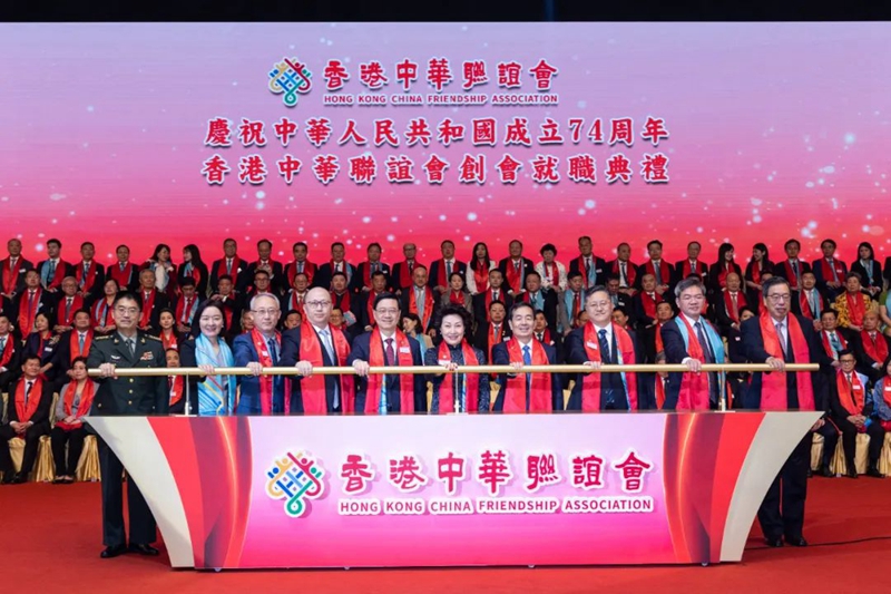 香港中華聯誼會舉行成立就職典禮 鄭雁雄出席並致辭