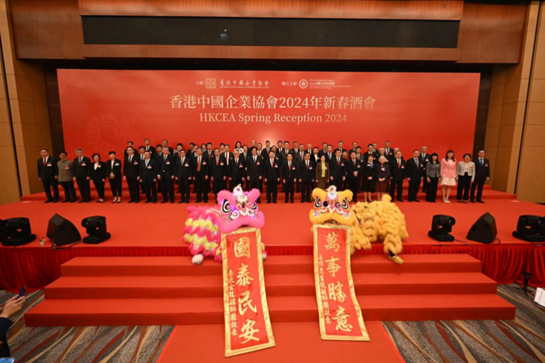 香港中國企業協會2024年新春酒會在港舉行