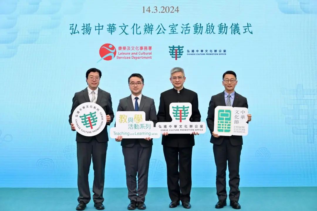 香港弘揚中華文化辦公室將於4月成立