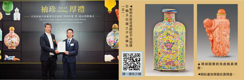 ﻿香港藝術館「袖珍．厚禮」展微觀世界