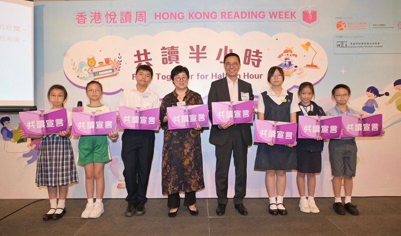 香港全民閱讀日︱「共讀半小時」營造城市閱讀氛圍　楊潤雄鼓勵市民多閱讀