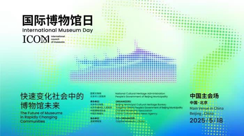 國家文物局：2024年全國備案博物館達7046家