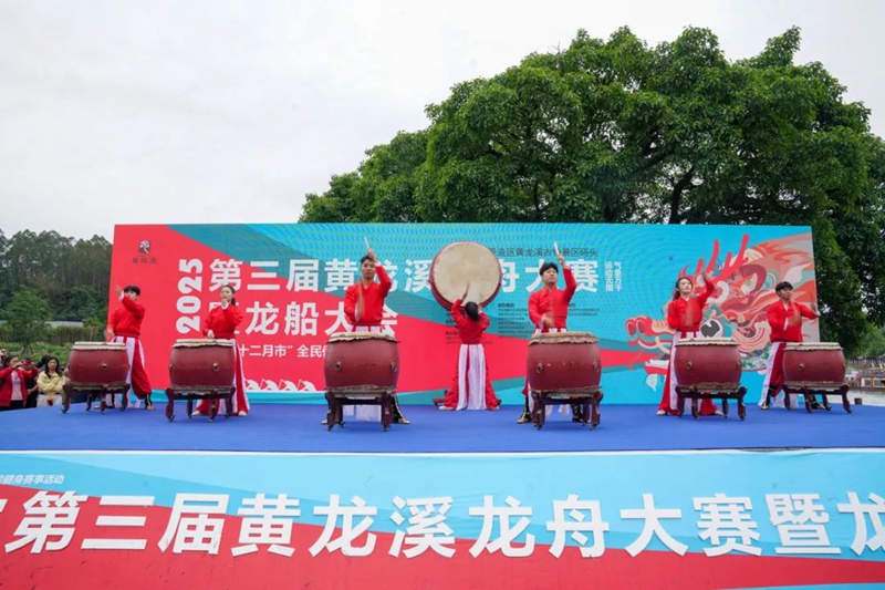 黃龍溪端午龍舟大賽暨龍船大會盛大啟幕