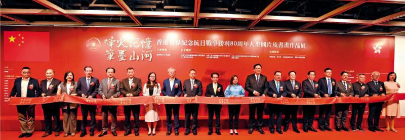 ﻿匯集逾百件書畫作品及歷史圖片 「烽火記憶 筆墨山河」重溫抗戰艱辛與榮光