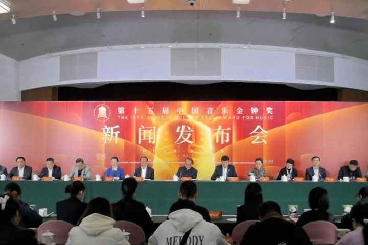 第十五屆中國音樂金鐘獎將舉辦80餘場系列活動