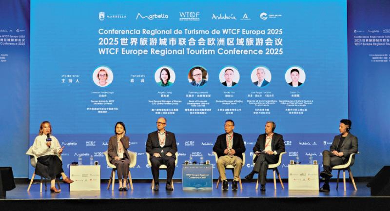 ﻿中歐攜手 共同打造高端旅遊新範式