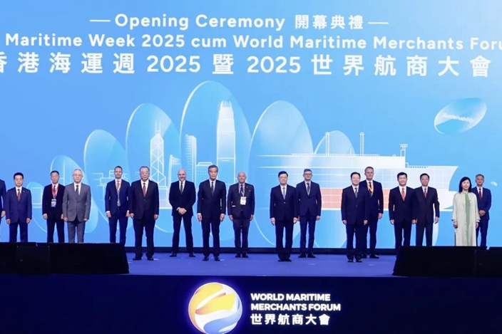 2025世界航商大會在港舉行