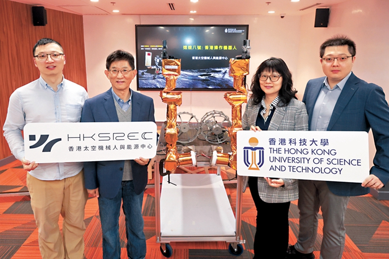 港科大：牽頭「嫦八」國際合作項目獲新進展