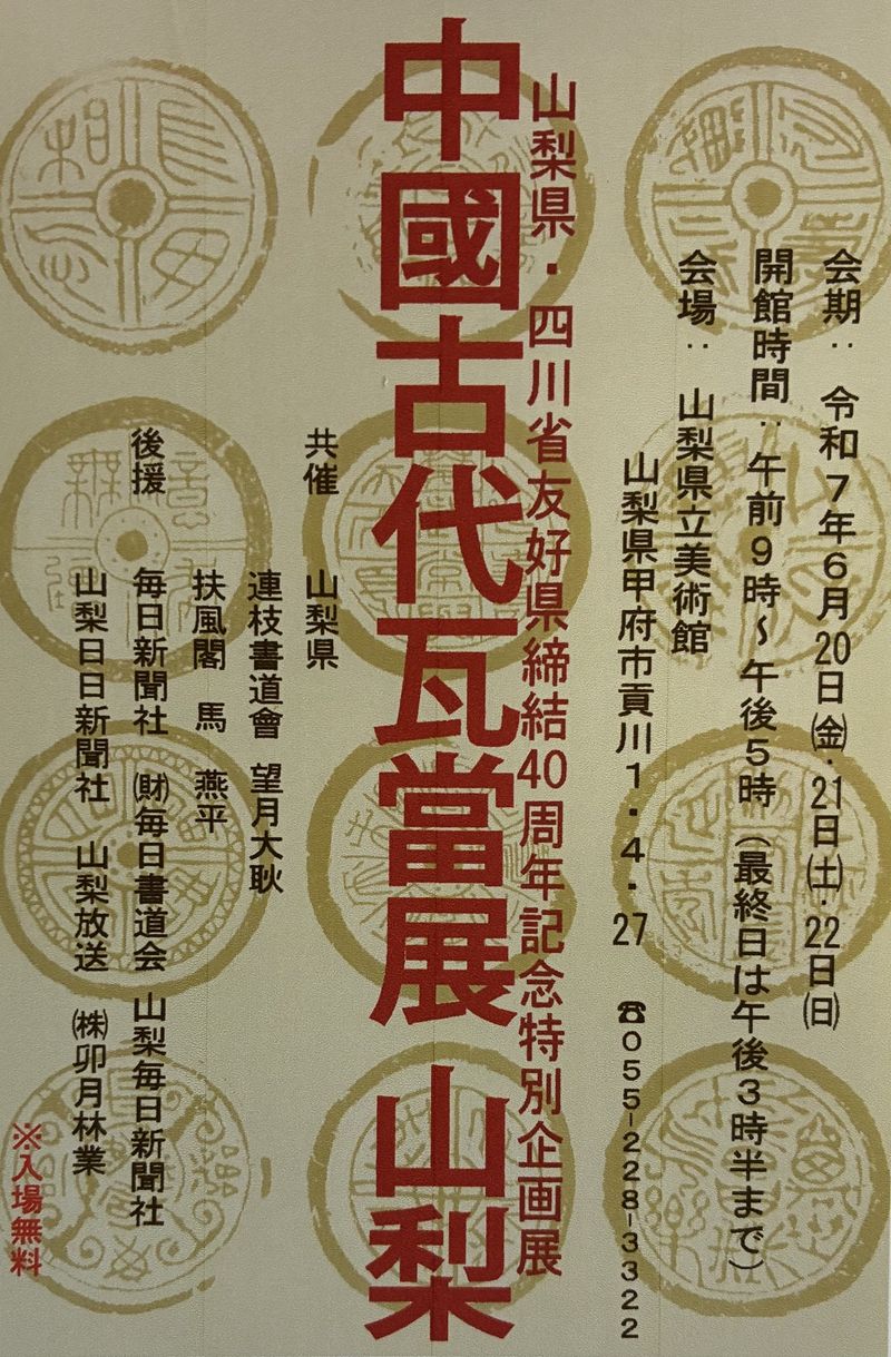 展览海报.jpg