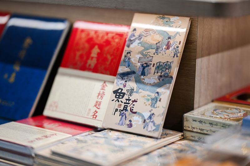 “三元及第 —— 家国之梦与华夏文明传承展”文创.jpg