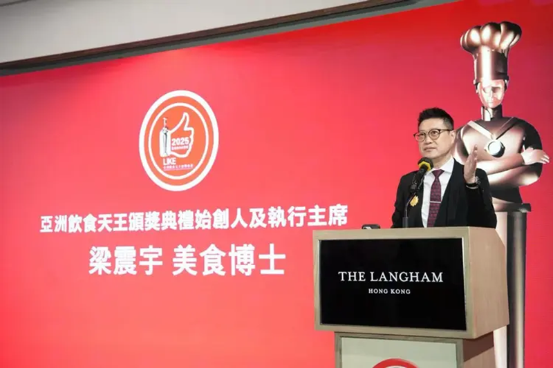 1761879521941123.png 5加图说:梁震宇在“第20屆亞洲飲食天王頒獎典禮美食指南(香港站)榜單發布會”現場致辭.png