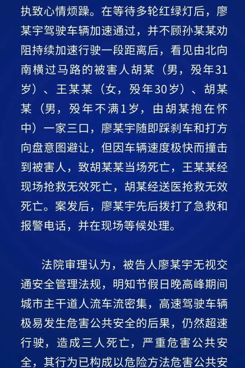 景德鎮一家3口被撞案一審宣判　肇事司機被判死緩