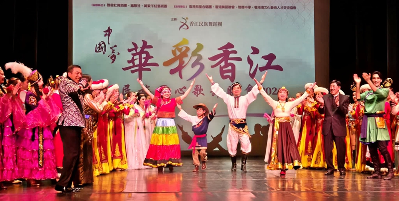 「華彩香江」演繹民族同心