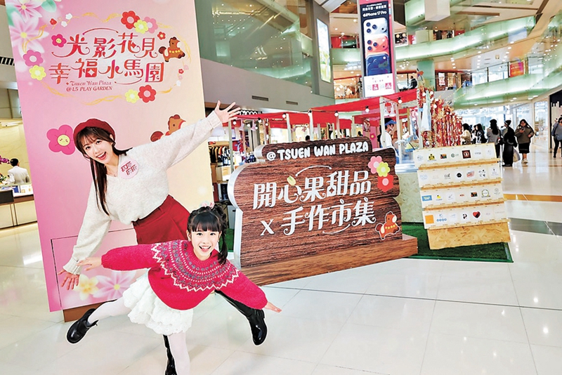 香港商場推出系列新春驚喜活動