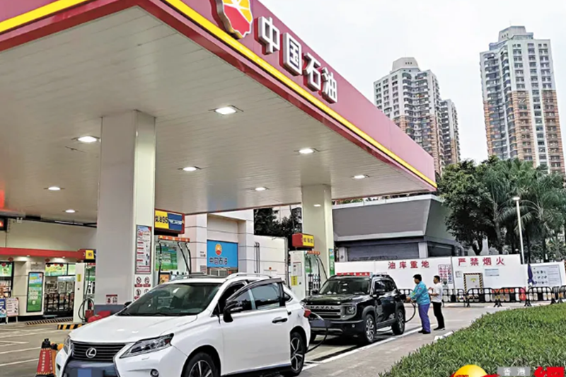 國內成品油價格臨時調控！