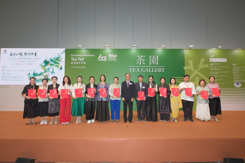 茗傳四維 德潤中華｜2026「大成國學盃」海峽兩岸暨香港澳門青少年茶藝大賽總決賽暨頒獎典禮圓滿落幕