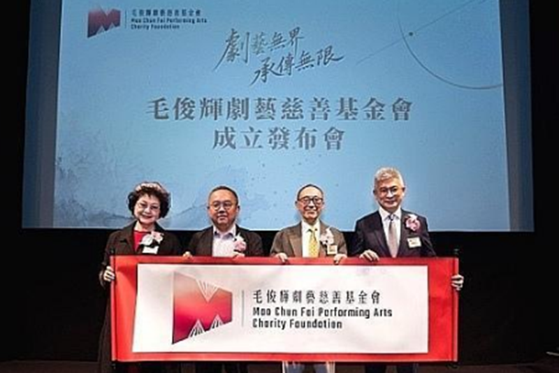 “毛俊輝劇藝慈善基金會”在港成立 致力文化傳承及兩地交流