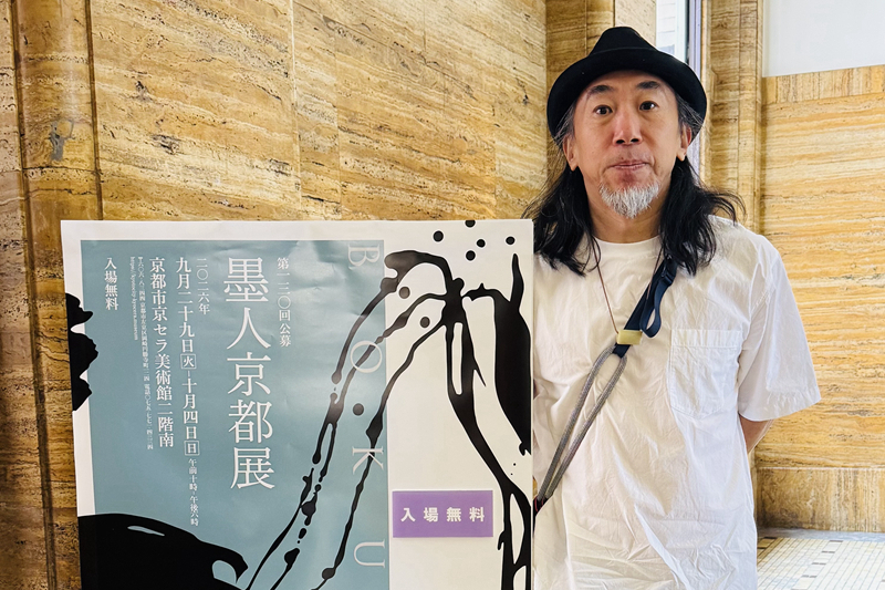 翰墨遇知音——羅心參展墨人會，筆墨之間遙接井上有一的生命書寫