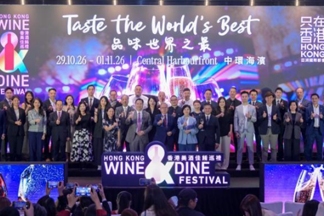 “品味世界之最”香港美酒佳肴巡禮將於10月底開幕