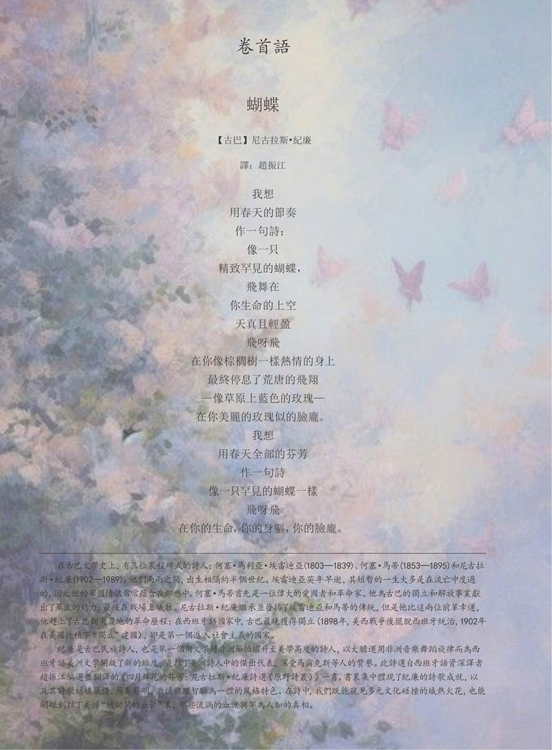 亚旅周刊2026第4期(1)_04.png