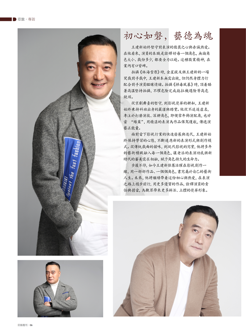 亚旅周刊2026第4期(1)_08.png