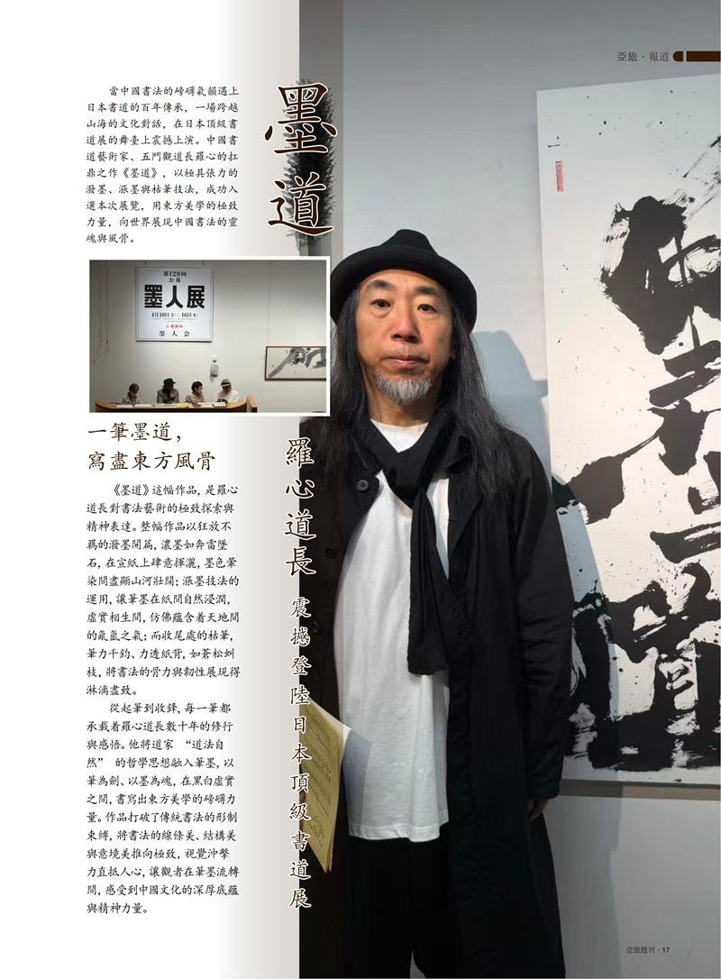 亚旅周刊2026第4期(1)_19.png