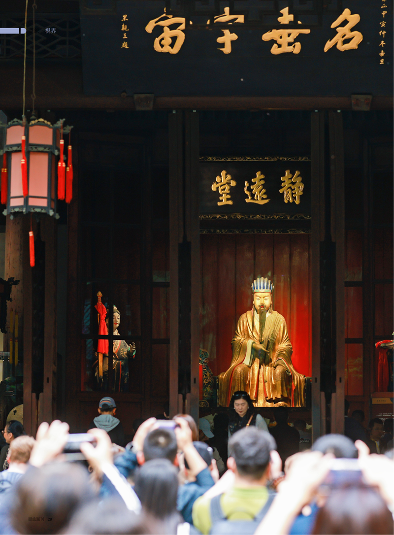亚旅周刊2026第4期(1)_30.png
