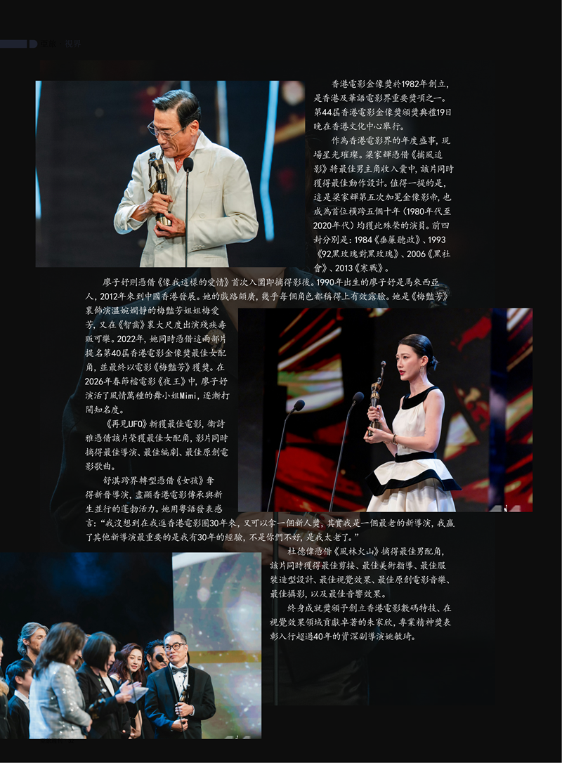 亚旅周刊2026第4期(1)_34.png