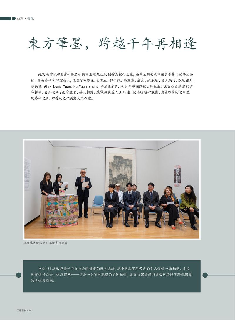 亚旅周刊2026第4期(1)_36.jpg