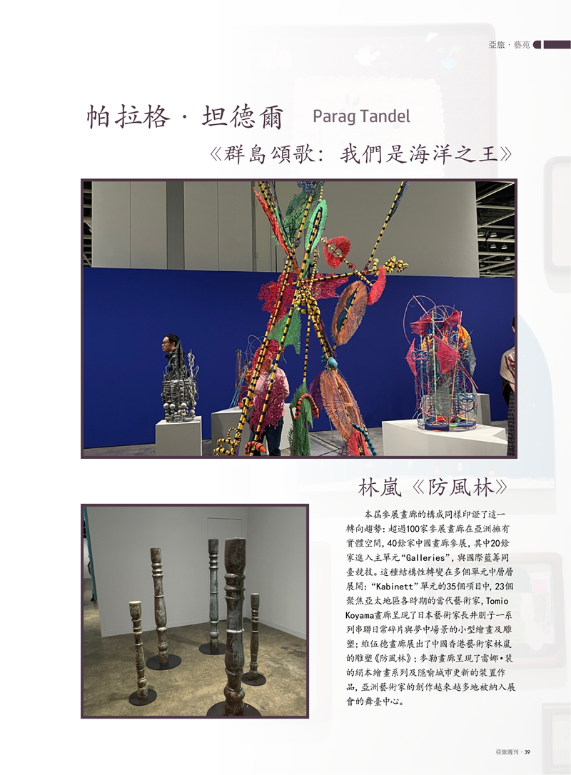 亚旅周刊2026第4期(1)_41.png