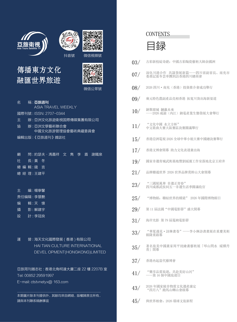 2026第五期_03.png
