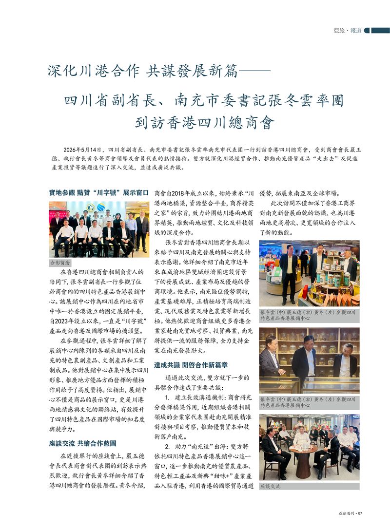 2026第五期_09.jpg