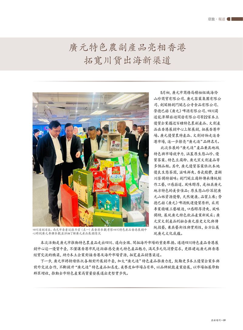 2026第五期_11.jpg
