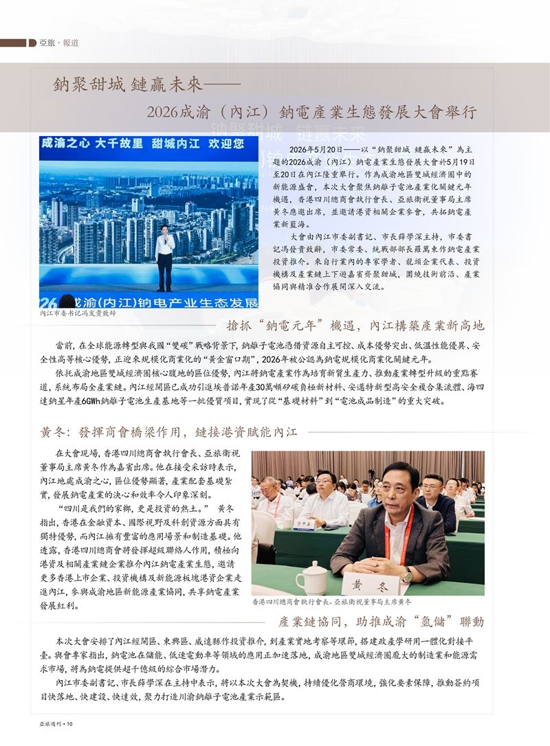 2026第五期_12_副本.jpg
