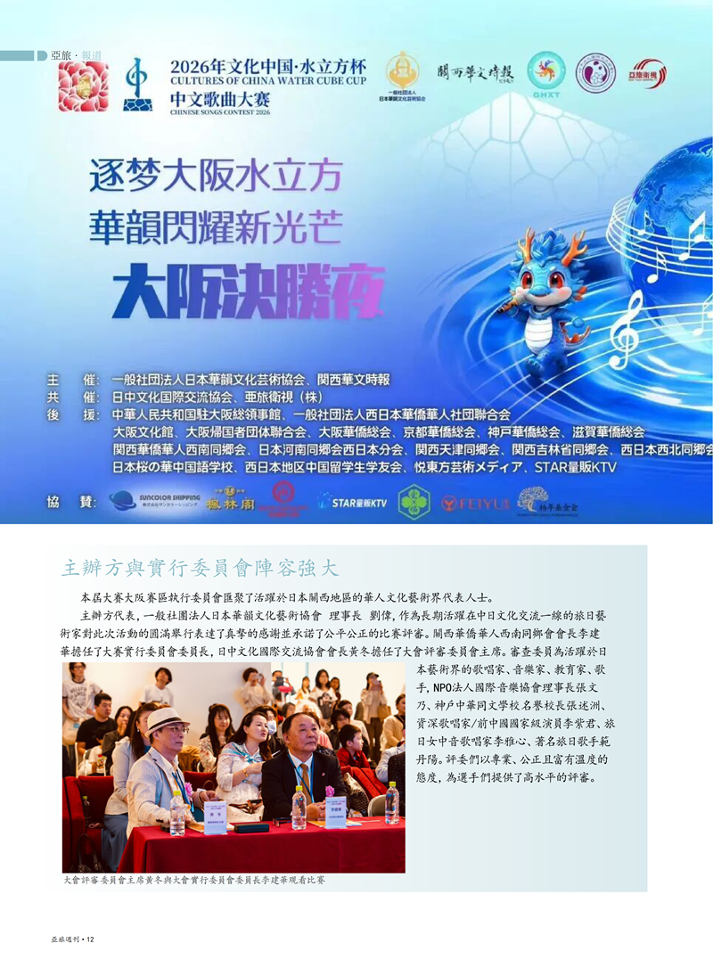 2026第五期_14.png