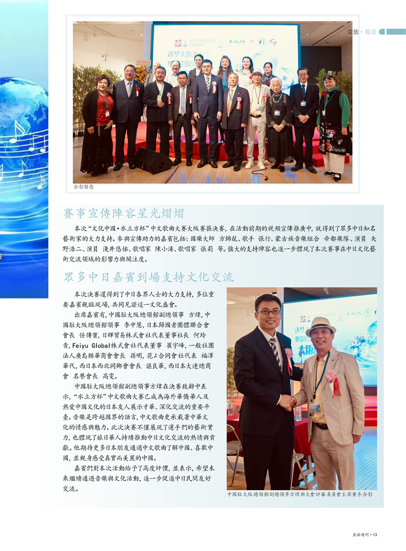 2026第五期_15.png