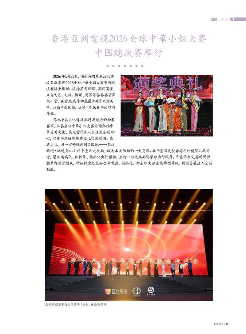 2026第五期_17.png