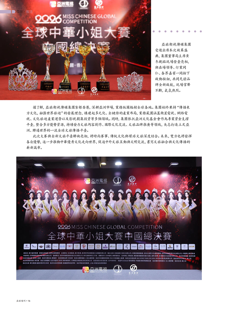 2026第五期_18.png