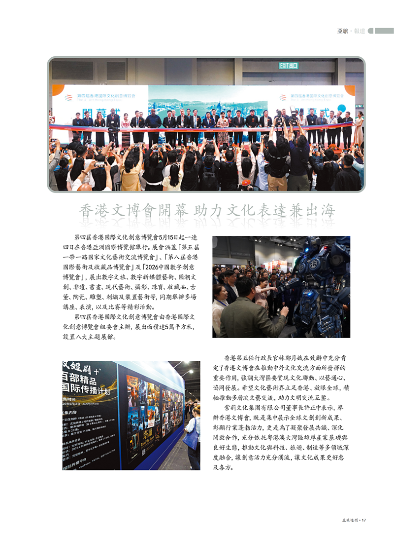 2026第五期_19.png