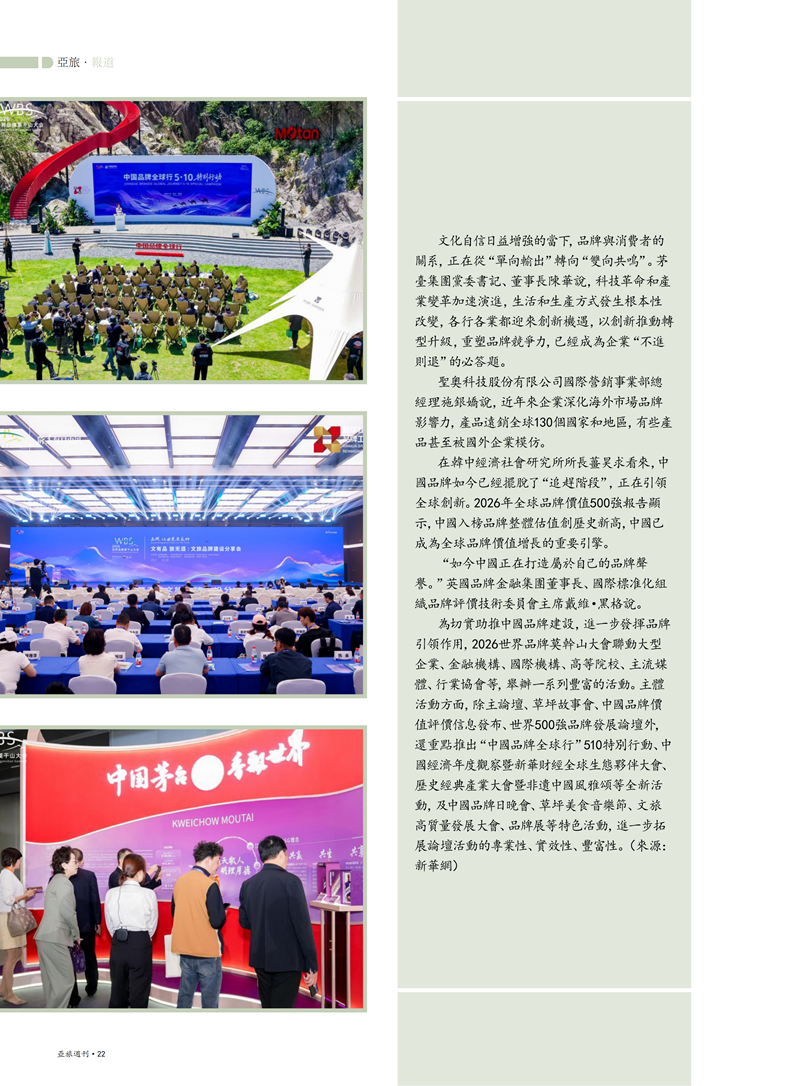 2026第五期_24.png