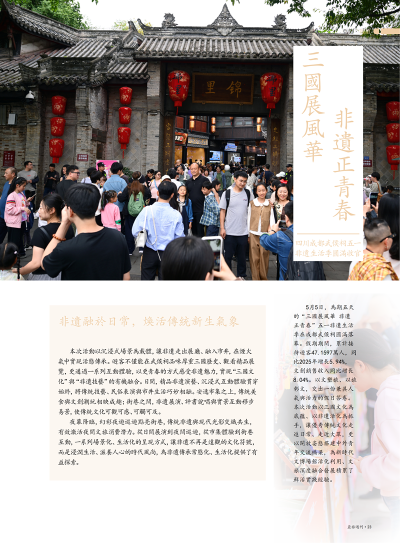 2026第五期_25.png