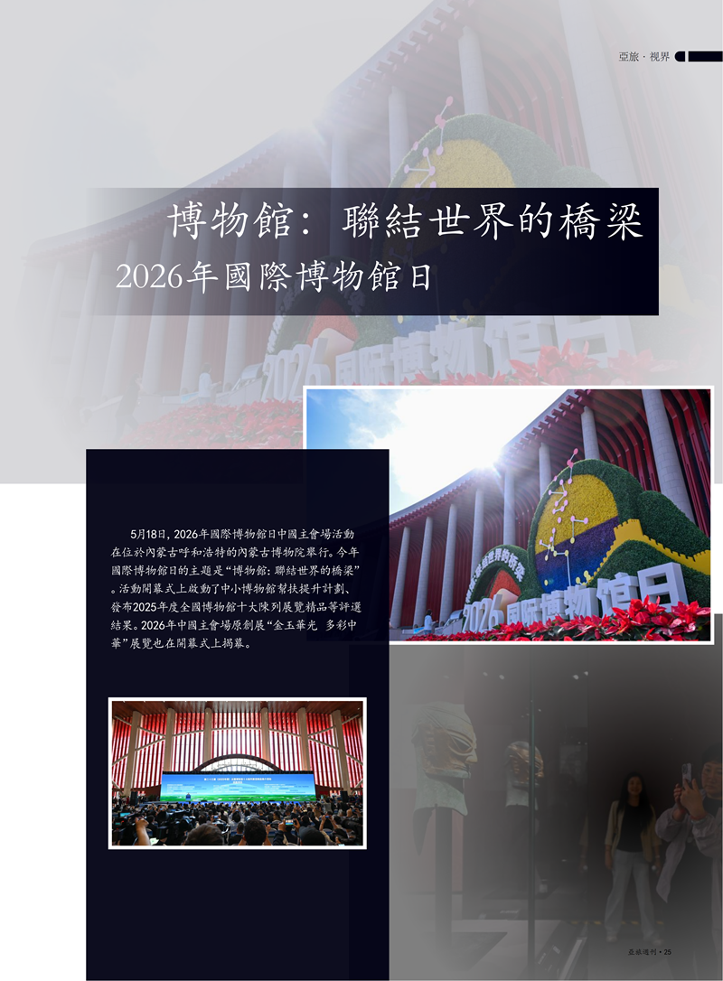 2026第五期_27.png