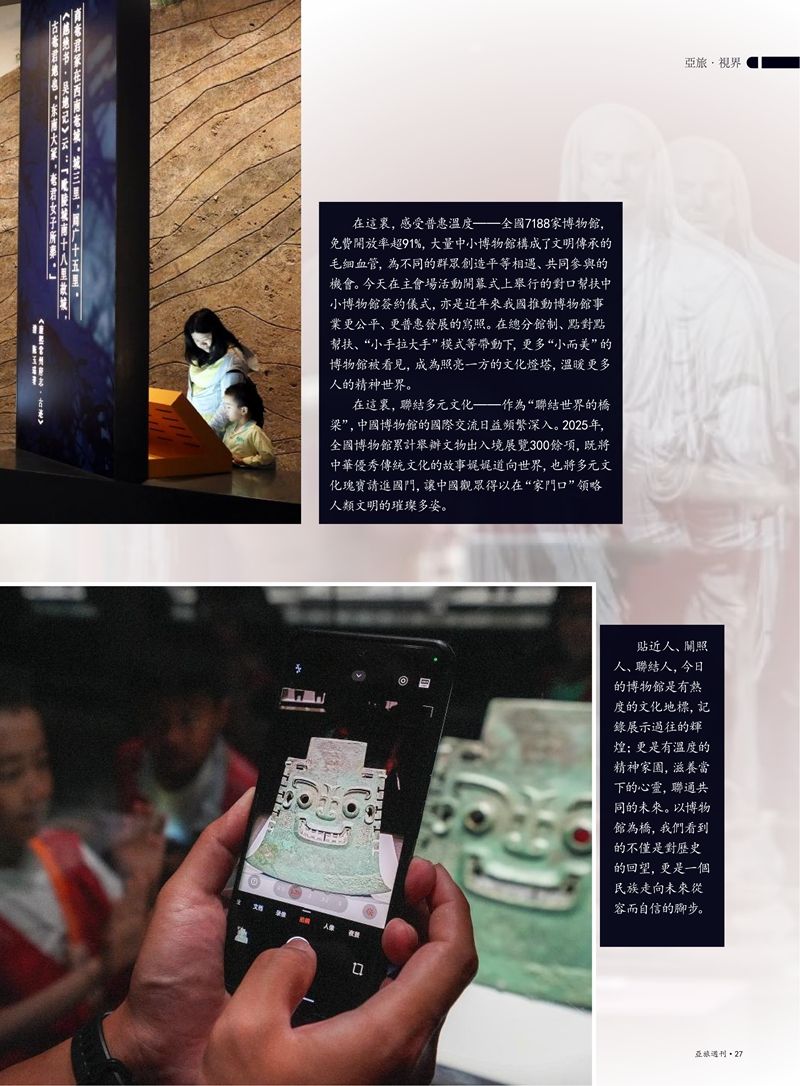 2026第五期_29_副本.jpg