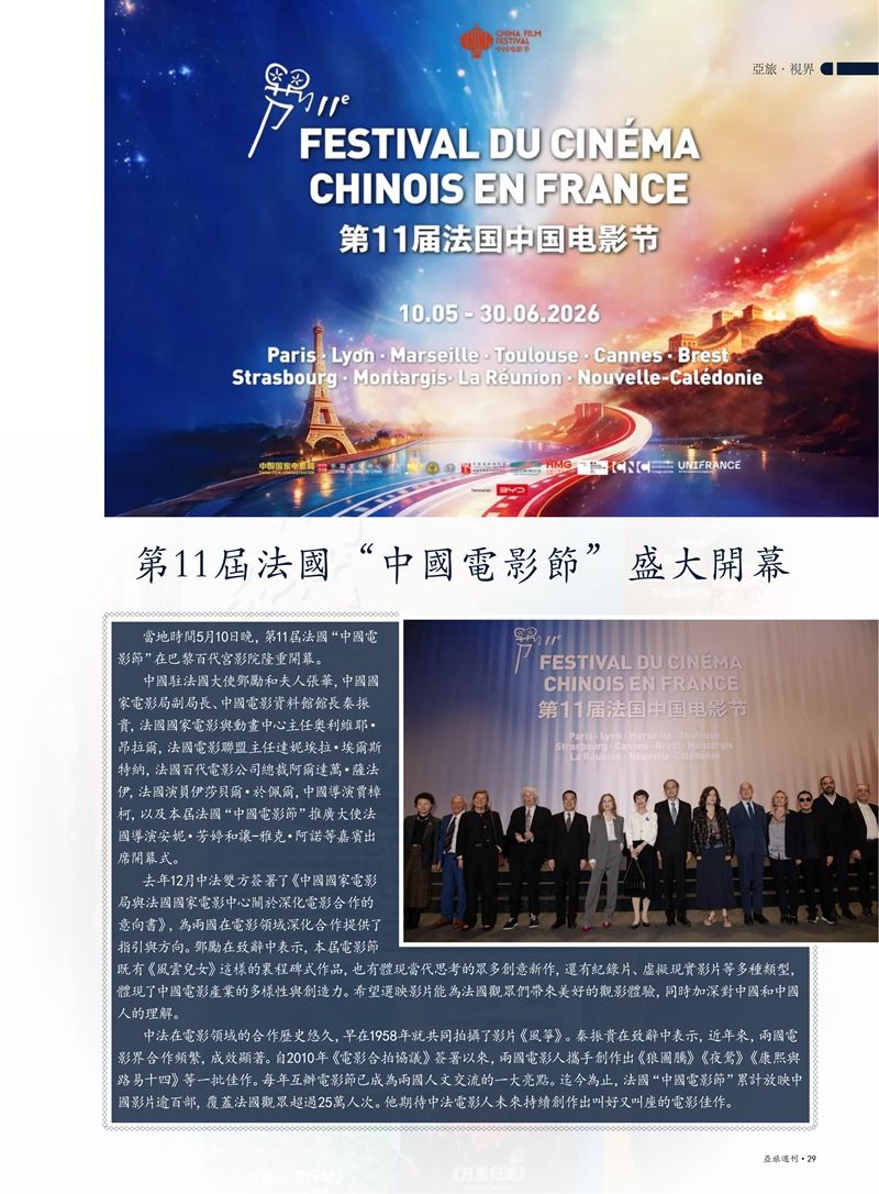 2026第五期_31_副本.jpg