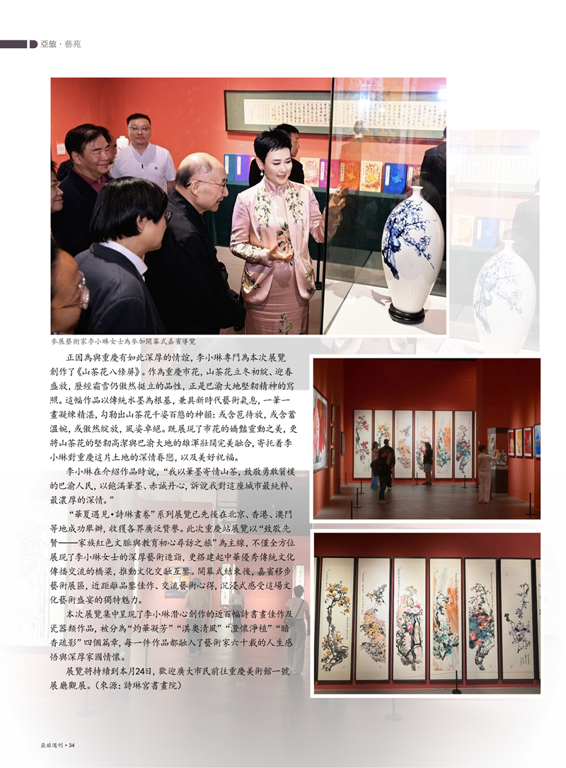 2026第五期_36.png