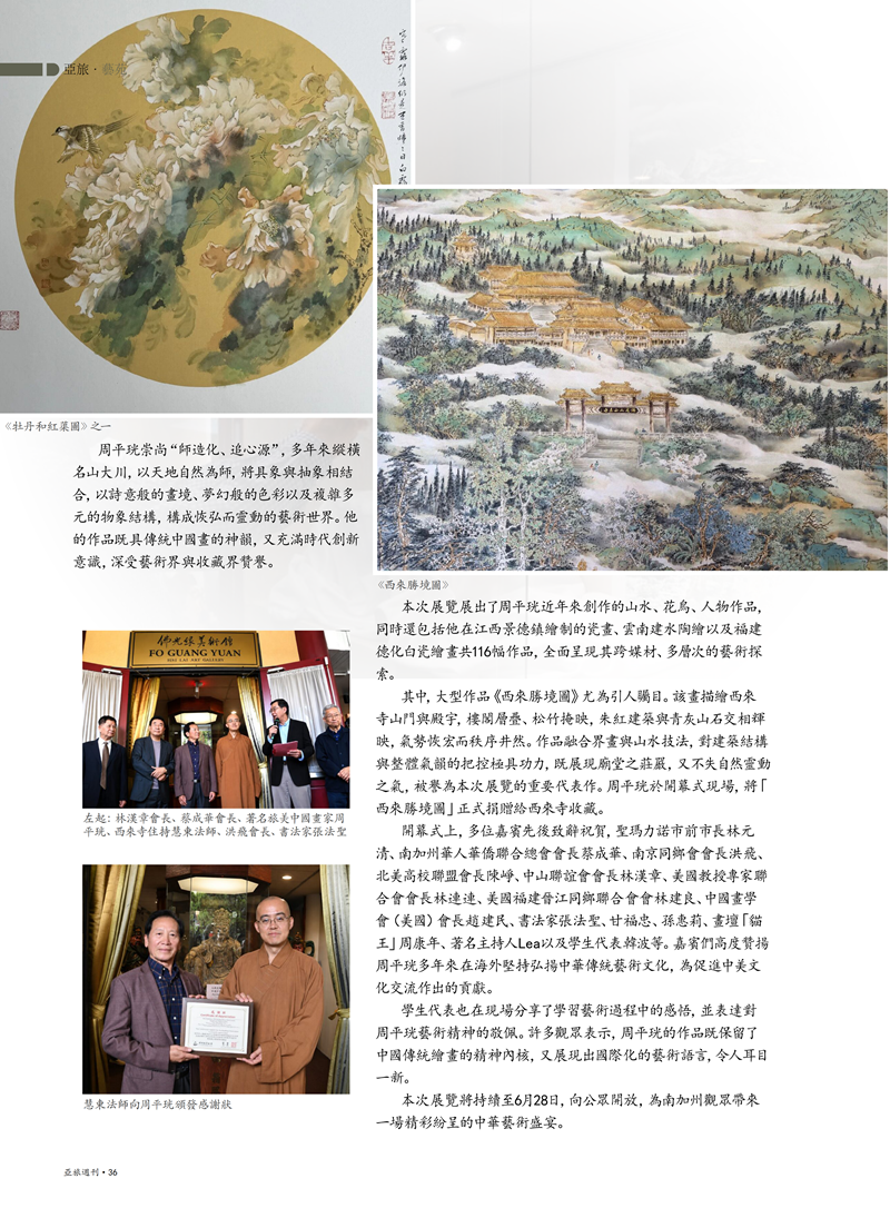 2026第五期_38.png