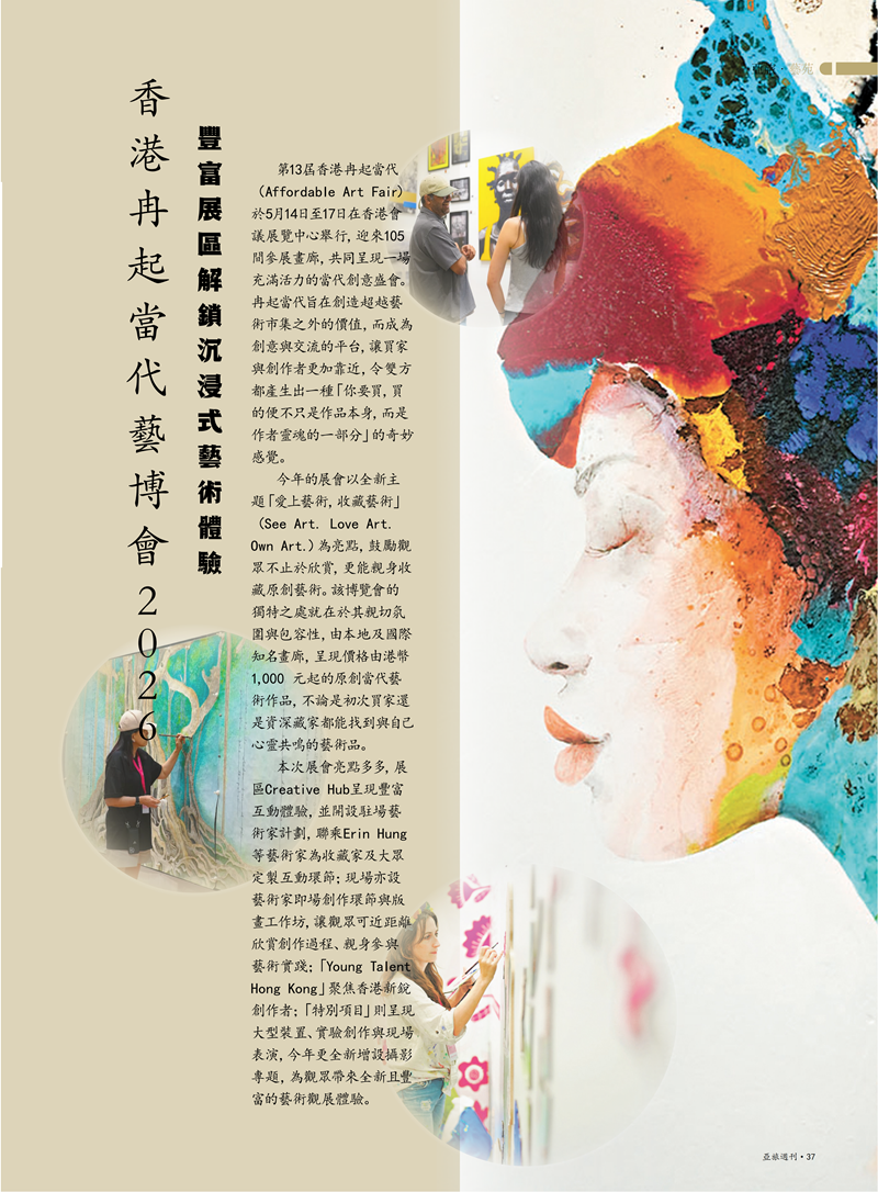 2026第五期_39.png