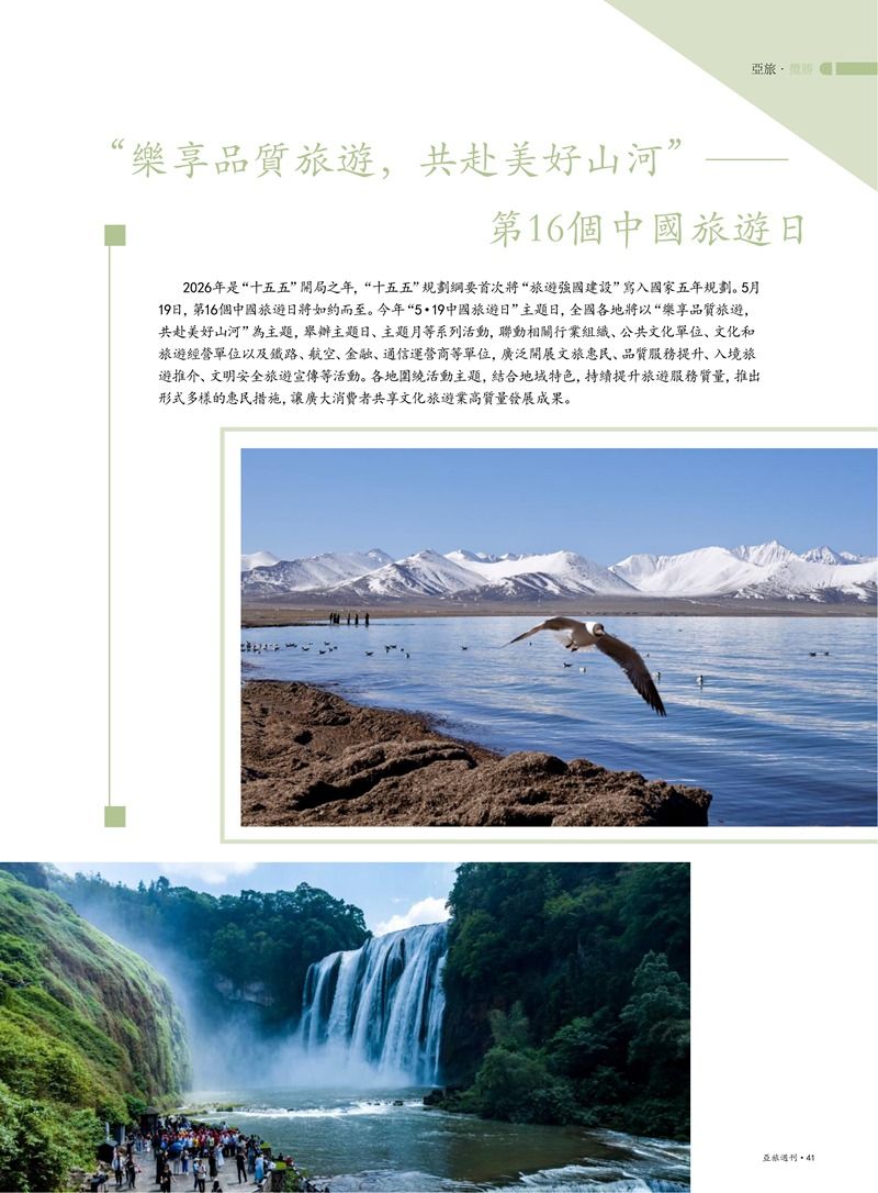 2026第五期_43_副本.jpg