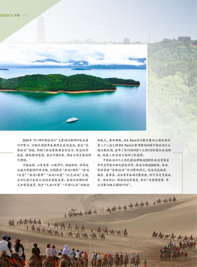 2026第五期_44.png