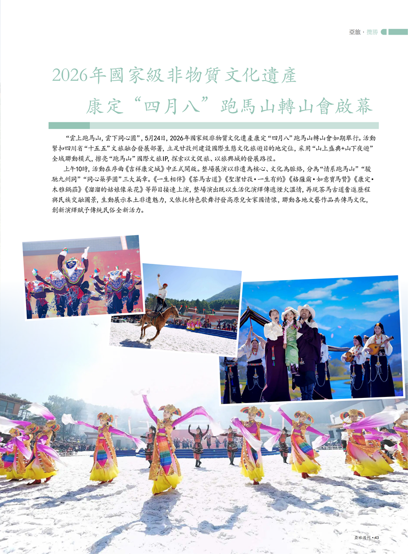 2026第五期_45.png
